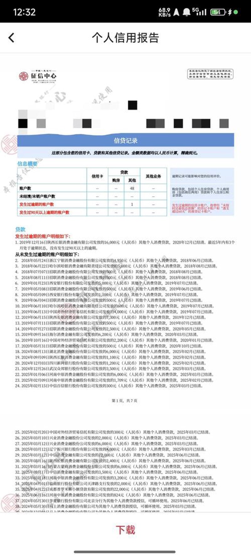 企业信用评级：助您明智选择合作伙伴