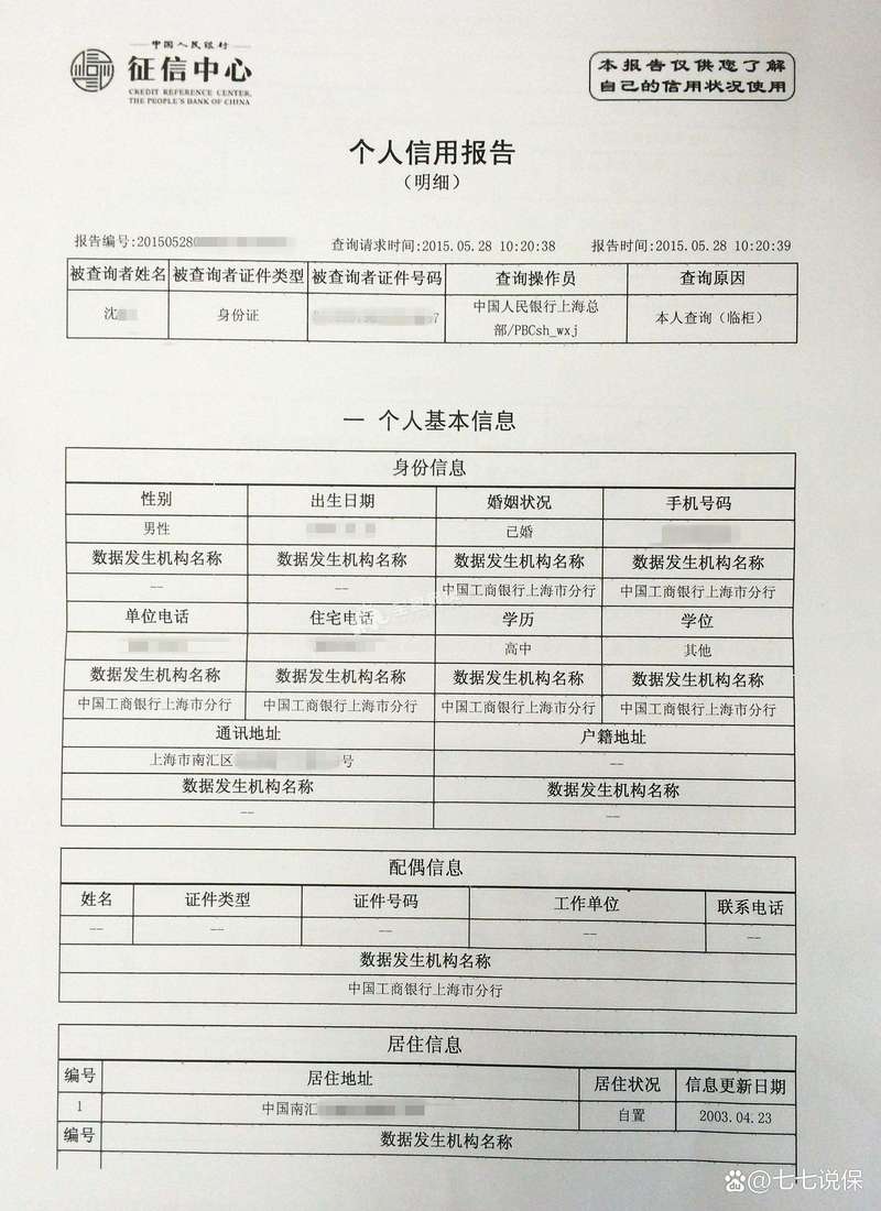 招投标信用报告在建筑行业的应用与趋势