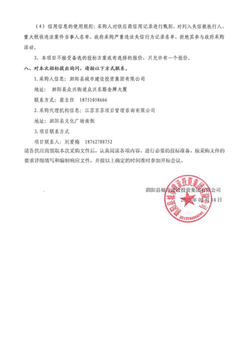 信用等级证书